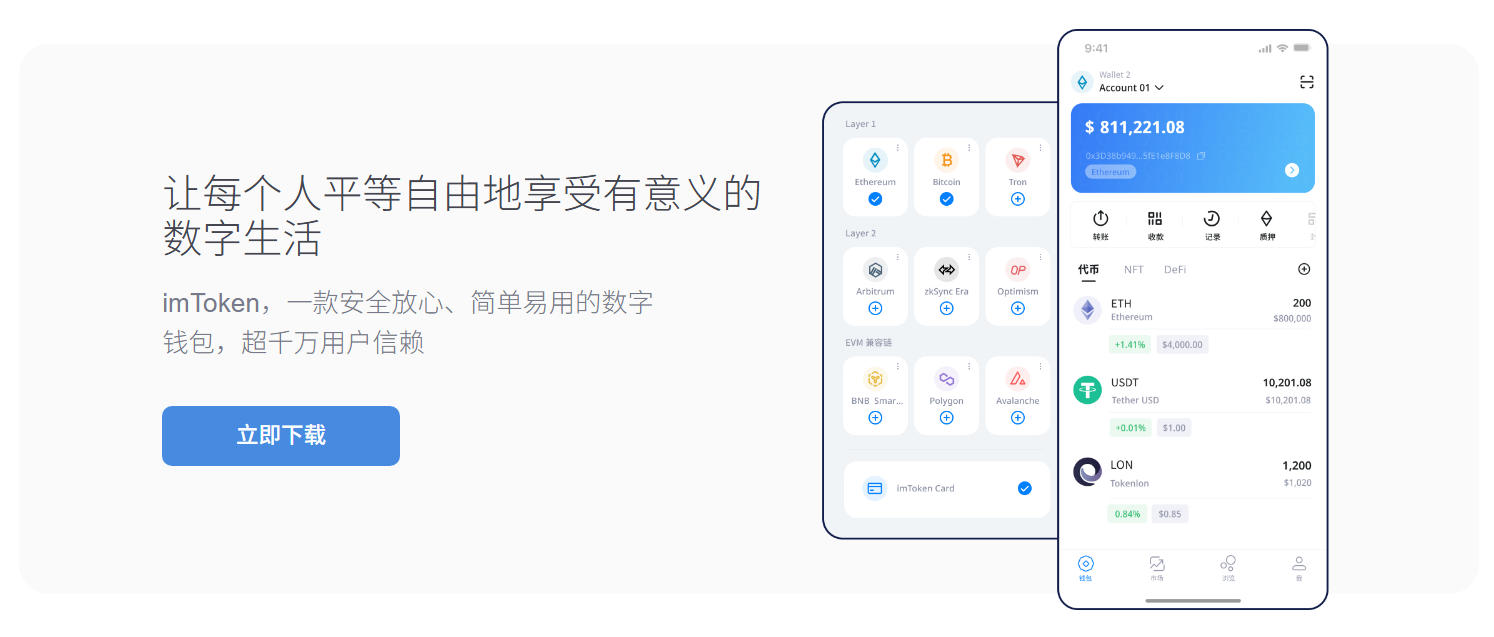 第二批
